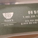 죽이야기 중동힐스점 | 죽이야기 부천중동힐스점