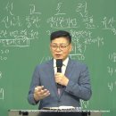 2024.10.13 중직자대학원 2강 - 선교를통한영원한기업,작품,유산(로마서16:25-27) 이미지