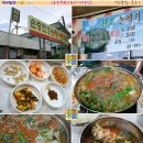 손중헌원조논메기매운탕 이미지