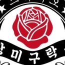 장미구락부스튜디오