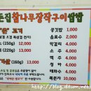 정든고기