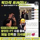 송도효자병원 | 여성 체지방 -6.8kg 감량 60회차 후기ㅣ옥련동PT / 옥련동헬스장 / 박지석 트레이너 / 메이드핏 송도역점