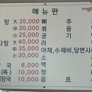 둥지감자탕 이미지