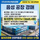 (주)에스알씨