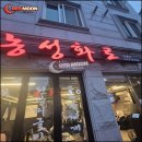 동천 | 광주 동천동 고기 맛집 농성화로 동천직영점 후기