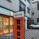 소로3-66(혁신도시) | 원주혁신도시 맛집 호불호없앤 깔끔한 태국쌀국수 족발덮밥 방콕66 원주혁신점