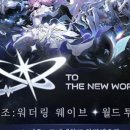웨이브투어