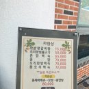 경남 고성군 고성읍 맛집 늘봄가든 오리백숙 내돈내산 솔직후기