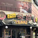 돈지메국밥 이미지