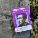 디에센셜모먼트