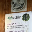 남도죽순추어탕 이미지