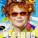 블랙비지니스클럽 | 울트라백화점 부산 텍스트 쇼핑 클럽 (1편) | 인사이트 시식코너부터 크리에이터 문화센터까지