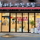 태화짜장보쌈 이미지