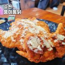 성남뒷길 | 순천 맛집 풍미통닭 알싸한 마늘의 풍미가득