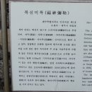 삼사석 이미지