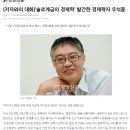 “낮은 가사분담률과 여성 혐오… 현재 20세 청년 절반은 결혼하기 어려울 것” 경제학자 우석훈 이미지