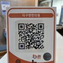 이구현한의원 이미지