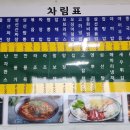 아사반점 이미지