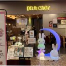 안양역 | 안양역 맛집 내돈내산 델리커리 후기 안양역 점심 맛집