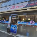 영원참치초밥