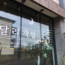 책방그리고 이미지