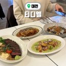 대전맛집 갈마동 티디엘 데이트 장소 추천