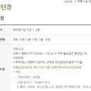 강서체육공원 보조경기장1층 이미지