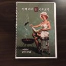 민혁이네외국포차평택점 이미지