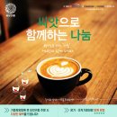 컴포즈커피부천중동 이미지