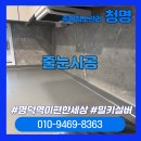 실버세상 | [대구줄눈시공] 명덕역이편한세상 현관 실버·욕실 밀키실버 시공