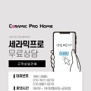 세화로134번길 이미지