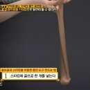 [만물상]10년 젊어지는 10분 탄력UP 비법 이미지