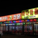 여기바다B 이미지