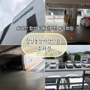 합성동상가 | 마산 합성동 주차장 추천 / 주차요금 저렴한 합성동상가상인회 주차장