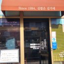 김가네 인천북항점 이미지