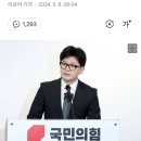 검찰, ‘한동훈 딸 부모찬스 의혹’ 보도 한겨레신문 기자들 수사 이미지