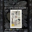 나만의 책가도 만들기 이미지