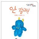 잘래 이미지