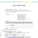 [명우임상심리연구소] 2024년 1학기 상징 스터디 안내 이미지