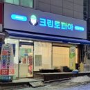 크린토피아 이미지
