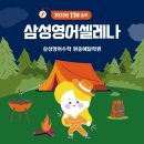 진수학삼성영어학원