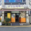 소불뚝배기 | 여수맛집 :) 계란말이 기본으로 나오는 "고향집뚝배기" 여수 학동 한식 백반 현지인맛집 소불백, 돼지...