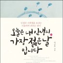 사계절샘터
