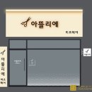 미즈헤어뷰티샵 이미지