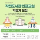 성인 한글교실 이미지