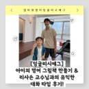 손 그림 | [잉글리시에그] 아이의 영어 그림책 만들기 &amp; 리사손 교수님과의 유익한 대화 타임 후기! 🎨📚