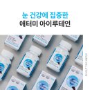 아이캡슐