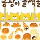 첫번째빵공장