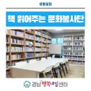 꿈꾸는산호작은도서관 이미지