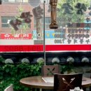 고향고창민물참숯풍천장어 이미지